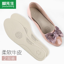Cowhide high heels insole female soft bottom comfortable breathable sweat absorption shock absorption thickening super soft leather shoes insoles artifact