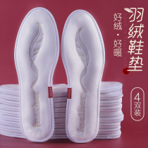 4 pairs of down insoles for men and women breathable sweat-absorbing deodorant soft bottom comfortable plus velvet thickened warm cotton insoles winter