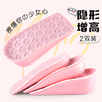 2 pairs of invisible heightened insoles female men not tired feet net red inner high pad half pad short high artifact soft bottom