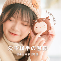 Handsome treasure charging treasure two-in-one explosion-proof electric electric treasure usb hot baby portable portable hot water bag for small girls with self-heating high-value dual-purpose student gift box birthday gift