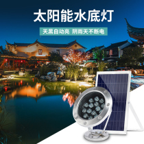 Solar Underwater Lamp White Warm Green Ice Blue Yellow Red Blue Pink Purple Light Fish Pond Fake Mountain Underwater Spotlight Scenic Lights
