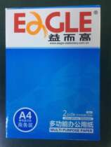 Yiergao A4 copy paper printing paper 70g-500 sheets wood pulp office multi-functional copy paper