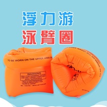 Double airbag design pair of arm circles swimming sleeves swimming ring double airbags adult children