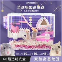 60 base cage transparent crystal plus high chassis floral hamster hamster gold silk bear honey bag Mega Supplies Nest Cage