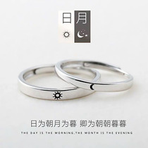 Sterling silver couple ring girlfriends Japanese long-distance love sun and moon ring female student Tanabata 520 Valentines Day gift