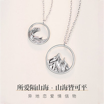 Sterling silver love across the mountains and the sea can be flat lovers girlfriends gifts long-distance love necklace female pair Tanabata 520 commemorative