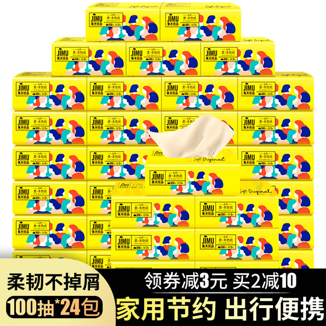 Sijing paper towels native wood pulp natural color pumping paper bags portable affordable packaging for mother and infant household 24 packets of toilet paper FCL Sijing paper towels native wood pulp natural color pumping paper bags portable affordable packaging for mother and infant household 24 packets of toilet paper FCL