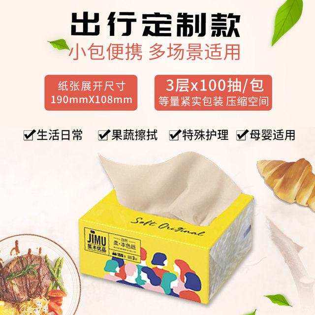 Sijing Natural Pumping Paper Packets Towels Household Affordable Mother and Baby 24 Pack FCL Log Napkin Toilet Paper Pumping Sijing Natural Pumping Paper Packets Towels Household Affordable Mother and Baby 24 Pack FCL Log Napkin Toilet Paper Pumping