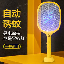 Electric mosquito flapping rechargeable home durable mosquito-borne lamp theorizer two-in-one sweep of light lithium battery mosquito swatter