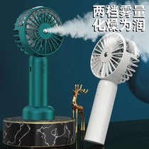 Spray Water Recharge Small Fan USB Charging Mini Handheld Plus Wet Fan Student Dorm Room With refrigeration mute
