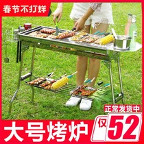 Outdoor large number stainless steel barbecue grill for more than 8 people Home charcoal grill field tools Carbon ravens shelf