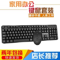 Imperial Cat Wired Keyboard Mouse Suit USB Computer Office Typing Key Mouse PS2 Interface Desktop Notebook