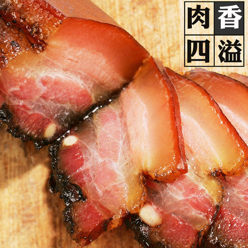 重庆贵州特产城口老腊肉农家烟熏自制500g四川正宗五花云南腌腊肉