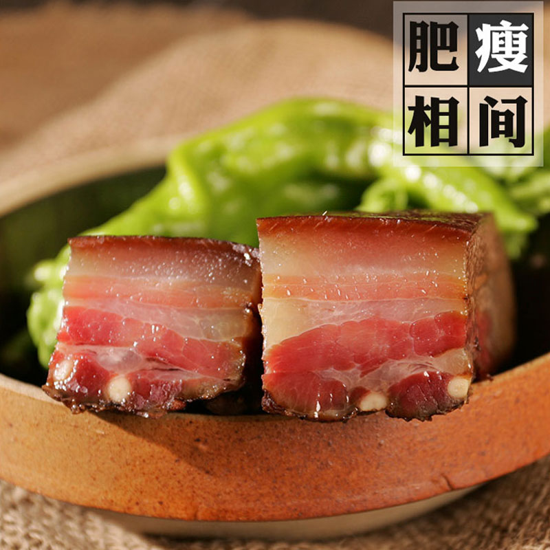 重庆贵州特产城口老腊肉农家烟熏自制500g四川正宗五花云南腌腊肉