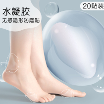 Invisible anti-wear foot artifact womens heel patch anti-hit foot high heels do not grind the foot Shoe patch grinding foot patch Anti-wear foot patch