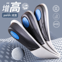 Poron Increased Increased Solid Insider Stealth for Men and Women with Increased Stealth Movement for Full Mat Soft Soft Soft Soft Insert Summer