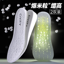 2 pairs of inner height-increasing insoles for men and women boost breathable sweat-absorbing deodorant sports shock absorption basketball invisible full pad insole