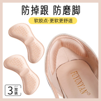 Foot posts anti-grinding foot artifacts to prevent heels half-coded mat womens shoes large-modified shoe shortening shoes