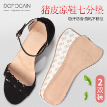Sandals insole self-adhesive seven-point pad high heel insole women sweat-absorbing non-slip breathable soft bottom comfortable summer summer thin section