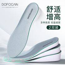 2 pairs of inner height-increasing insole invisible height-increasing pad for men and women full pad full palm sports silicone artifact does not tire feet in summer