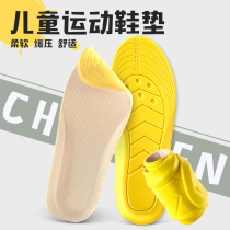 Childrens sports mats for men and womens childrens baby thickened elastic breathable sweat-absorbing deodorant shock absorption Super soft insole can be cut