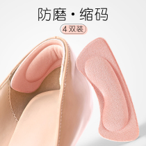 4 pairs of heel stickers thickened half-yard pad female anti-drop heel high heel pad anti-wear foot artifact shoes heel stickers one yard