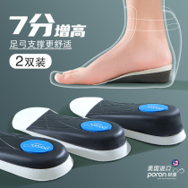 Foot bow support inner upgrade insole mat male and female invisible shock absorption Martin boots dedicated to tired footwear shoes increase artificial device