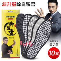 Deodorant fragrance insole for men and women breathable sweat-absorbing deodorant thickened soft bottom comfortable super moccasins sports shoes pad summer