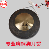 Seagull gong dog moon gong Xiaoyue gong horse gong gong small gong clang bell Taoist gong cloud gong hi-hat drum