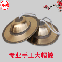 Seagull hi-hat handmade big hat hi-hat gongs and drums hi-hat two-color hi-hat hairpin Big straw hat hi-hat Sichuan cymbals Big head hi-hat Big top cymbals Drum hi-hat