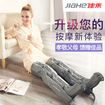 Jiahe leg massager Automatic kneading air wave pressure physiotherapy machine Varicose vein foot and leg massager