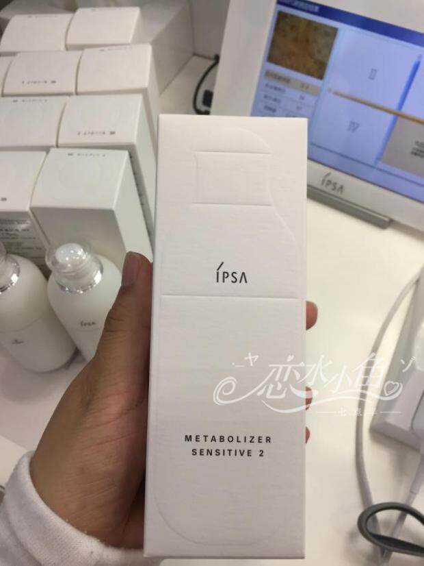 茵芙莎ipsa自律乳液第九代me系列 se系列