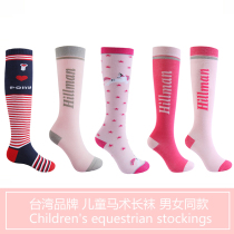 Taiwan imported children equestrian stockings equestrian stockings childrens riding socks horse riding equestrian