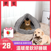 Cat den Winter warm semi-closed pet nest universal cat sleeping bag small and medium kennel cat house dog mat dog mat dog cat supplies