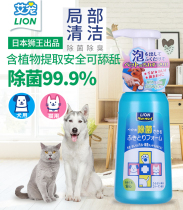 Japanese Lion King LION Ai Favorite Foot Bacteriostatic Washing Foot Foam Pooch Cat Cat Free to dry cleaning local cleaning supplies