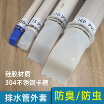 110PVC drainage pipe jacket silicone smelly core rural sewage well septic tank sewage insect control artifact