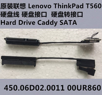 Brand new original Lenovo ThinkPad T560 Hard Disk Line Hard Disk Interface 00UR860