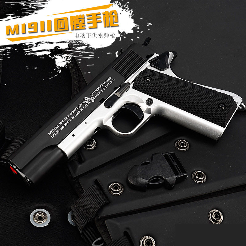 司骏m1911水弹枪成人下供弹连发电动沙漠之鹰水蛋抢手枪式玩具枪_7折