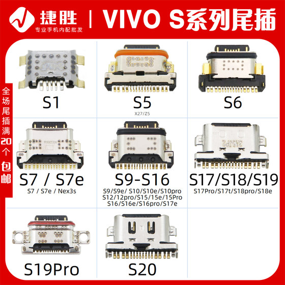 Vivo S1S5 S6 S7 S9 S10 S12 S15 S16 S17 S18 S19 E PRO 테일 플러그 커넥터 Vivo S1S5 S6 S7 S9 S10 S12 S15 S16 S17 S18 S19 E PRO 테일 플러그 커넥터