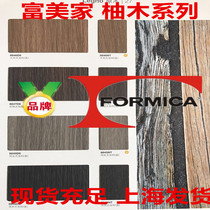 Formica fireproof board veneer Teak series fireproof board Meinai board Flame retardant board Paint-free wood grain decoration panel