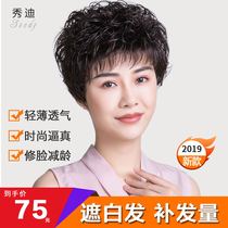 Middle-aged and elderly women's wig short round face real human hair short curly hair natural and realistic women's real hair whole wig cover