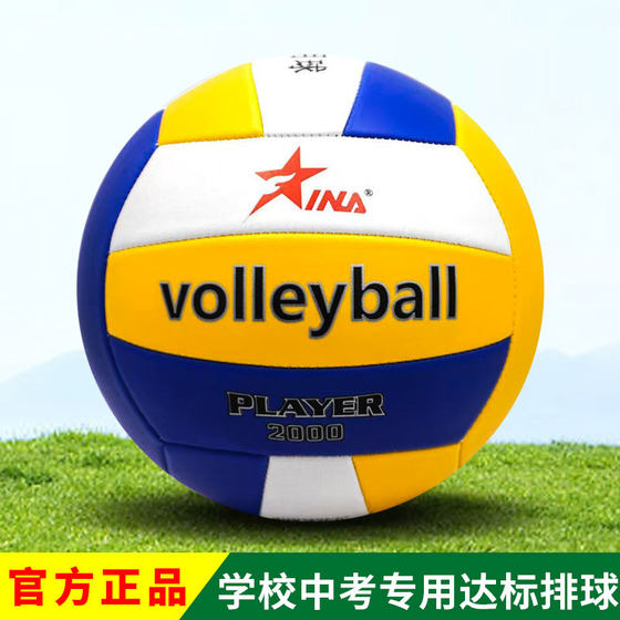 Yinlang Volleyball High School Entrance Examination Volleyball No. 5 Middle School Students' Extraordinary Physical Examination Soft and Hard Volleyball No. 5 Physical Education Class Outdoor Training
Yinlang Volleyball High School Entrance Examination Volleyball No. 5 Middle School Students' Extraordinary Physical Examination Soft and Hard Volleyball No. 5 Physical Education Class Outdoor Training