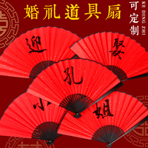 The bridegroom fan to pick up the fan Chinese air duct with photo wedding folding fan The groom brothers greet the Chinese wedding troupe