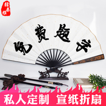 China Wind Xuan Paper Folding Fan Bar Special Atmosphere Trampoline Equipment Custom Fan Male And Female Style Hanfu Gust Jade Bone