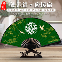 Dyun social cloud crane Jiuxiao Qinxiao fans should help with the same fan Zhang Yunlei China Wind Xuanxuan Paper Folding Fan Customization