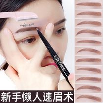 Eyebrow card eyebrow pencil eyebrow stick thrush card scraping eyebrow knife thrush artifact female beginner auxiliary device full set of speed eyebrow technique