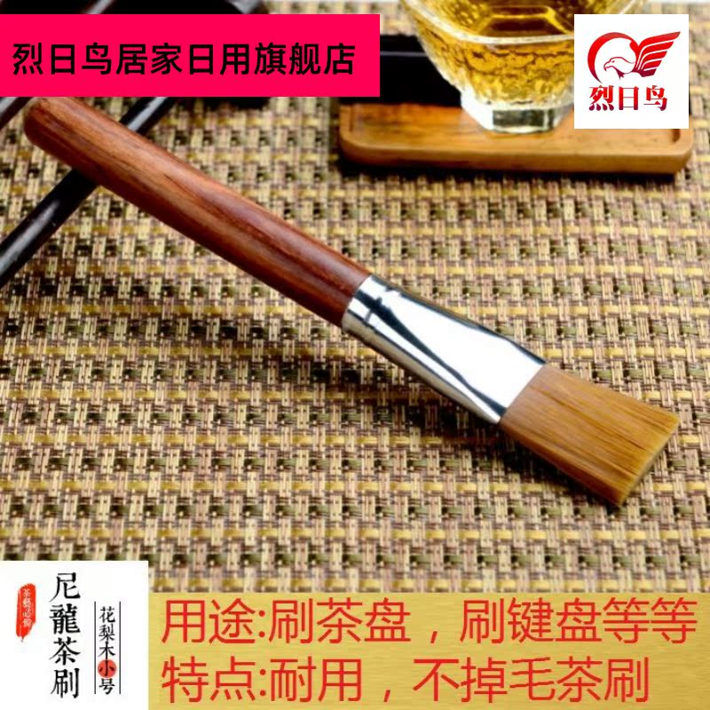 Solid wood tea tray brush YangHuBi durable durable cleaning brush wipers bakelite brushes tea taking of spare parts