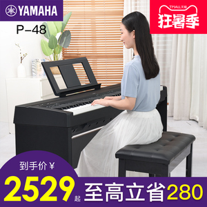 雅马哈P48电钢琴88键重锤 便携式智能数码电子钢琴家用专业...
