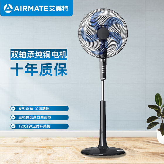 Emmet floor fan home silent office dormitory 16-inch electric fan mechanical lifting and adjustment FS40-X58
Emmet floor fan home silent office dormitory 16-inch electric fan mechanical lifting and adjustment FS40-X58