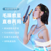 Japan Dona Curly Hair Curly Large Currants Straight Rolls Dual-use Egg Roll Head Negative Ions Do Not Hurt Hair Straightener Small Splints